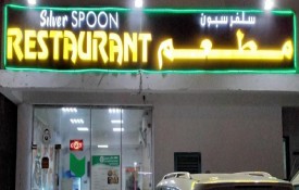 Silver Spoon Restaurant